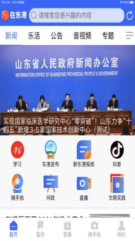 东港当地人爆料新闻视频,最新新闻视频揭秘事件真相