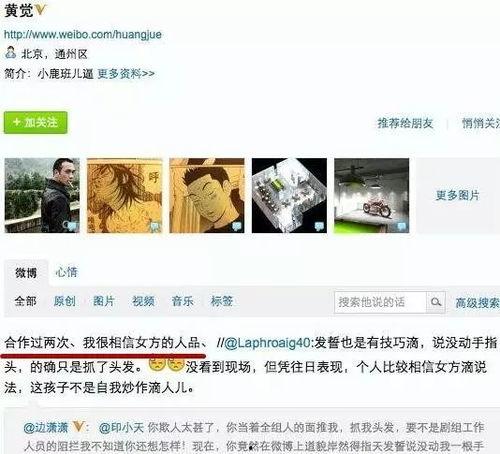 马丹丹爆料截图视频,揭秘背后惊人真相 第2张 马丹丹爆料截图视频,揭秘背后惊人真相 第2张