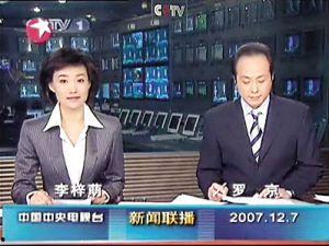 袁基最新爆料新闻联播,新闻联播幕后故事 第3张 袁基最新爆料新闻联播,新闻联播幕后故事 第3张