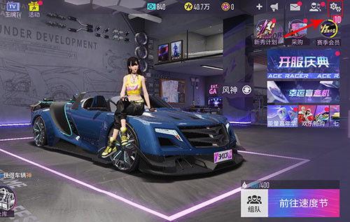 王牌竞速最新爆料s11,激战升级,速度与激情再燃巅峰 第2张 王牌竞速最新爆料s11,激战升级,速度与激情再燃巅峰 第2张