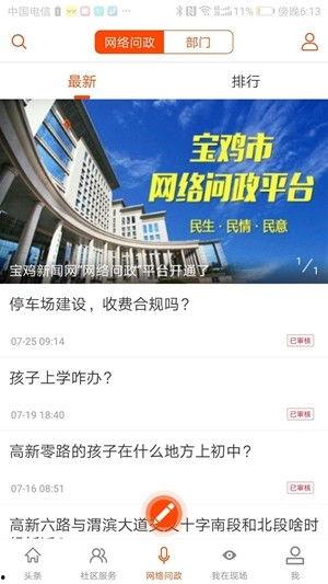 爆料新闻视频网站,爆料新闻背后的真相与争议