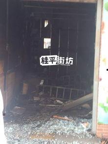 桂平火灾最新爆料信息,揭秘事故原因与救援情况 第2张 桂平火灾最新爆料信息,揭秘事故原因与救援情况 第2张