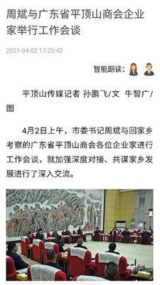 平顶山爆料新闻平台,聚焦热点事件，揭示社会真相  第2张